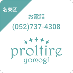 名東区